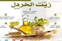 ما هي شروط عمل رجيم مقاومة الانسولين؟ وما مدى فعّاليته؟