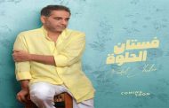 فضل شاكر ينعش أواخر الموسم الصيفي ب