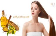 ما هي فوائد زيت الخردل للشعر؟ كيف تستخدميه لعلاج شعرك؟