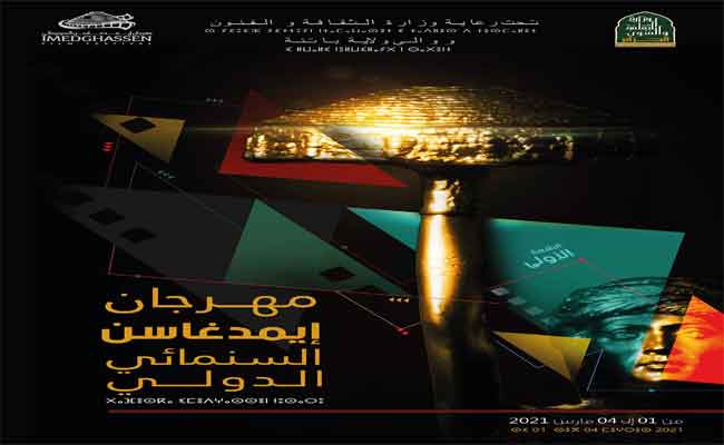 باتنة تستضيف الطبعة الثانية من مهرجان ايمدغاسن السينمائي للفيلم القصير في مارس المقبل...