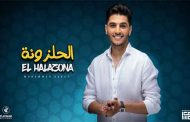 محمد عساف يغازل الجمهور المصري ب