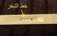 ماذا يعني ظهور خط التبخر في جهاز فحص الحمل المنزلي؟