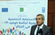 وزير الصحة يؤكد أن مواجهة جائحة كورونا تستدعي استجابة منسقة للحكومة بأكملها