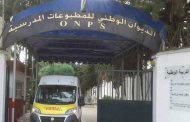 الديوان الوطني للمطبوعات المدرسية يؤكد وفرة الكتب المدرسية يقابلها 