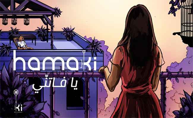 محمد حماقي يسدل الستار عن ألبوم