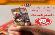 العاصمة تسجل 31 حريقا وإسعاف شخصين عشية الاحتفال بالمولد النبوي