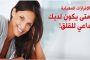 أحلام تصدح بأغنية خاصة بثلاث لغات في حفل اطلاق 