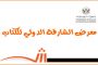 لطيفة التونسية تغني ل