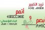 الجزائر تسجل حضورا بارزا ونشاطا دبلوماسيا مكثفا في فعاليات تنصيب الحكومة الإثيوبية الجديدة