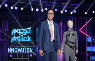 ابتكارات نجوم العلوم تلقي الضوء على أهمية الطب الرقمي...