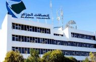 ازدياد عدد المشتركين في الأنترنت هاتف النقال في الجزائر