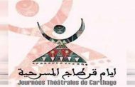 العمل المسرحي