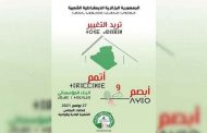 الداخلية تعلن عن تأجيل التظاهرات وغلق الأسواق الأسبوعية ومنع سير مركبات نقل البضائع تحسبا للمحليات