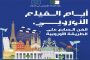 أمن سطيف يطيح بشبكتين للمتاجرة في المخدرات