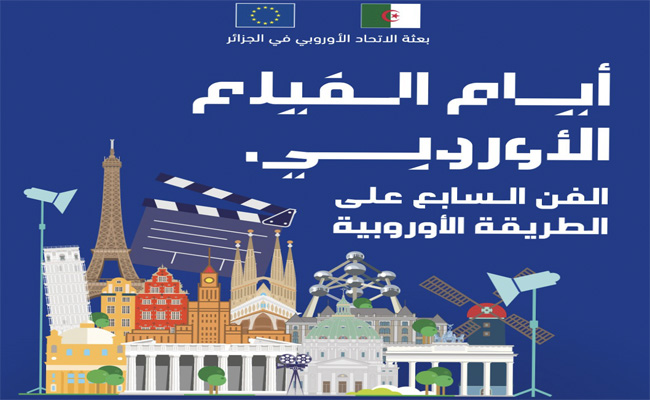 العاصمة تستضيف أيام الفيلم الأوروبي السادسة بالجزائر بمشاركة 15 عملا سينمائيا...