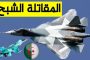 استقبال بن عبد الرحمان لوزير داخلية حكومة الوحدة الوطنية الليبية