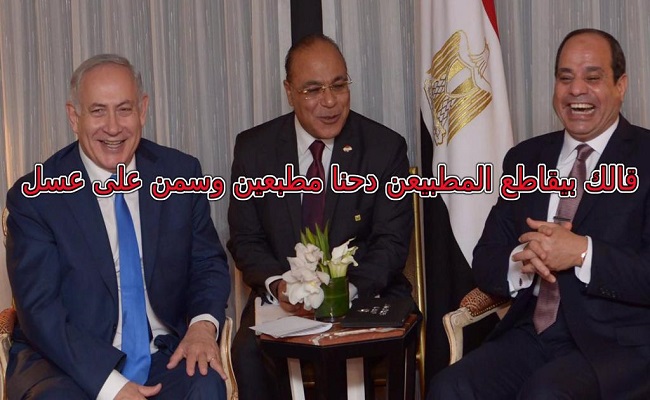 الجنرال شنقريحة زرت السيسي لمواقفه النبيلة في قتل وتجويع الفلسطينيين