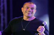 عمرو دياب يغازل جمهوره مجددا ب