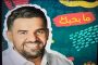 ابراهيم تشيليكول وزوجته يتطلقان ب