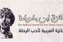 انتهاء العملية العسكرية ضد قوات تيغراي...