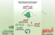إشادة مجلس الأمة ب