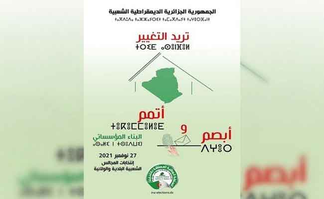 إشادة مجلس الأمة ب