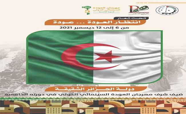الوثائقي الجزائري