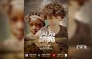 العاصمة تستقبل فيلم