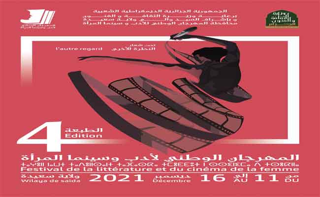 المهرجان الوطني