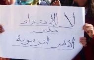 نقابة مستشاري التربية تطالب بإصدار قانون يجرم الاعتداءات على المربين