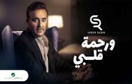 صابر الرباعي يتألق في اللون الدرامي المصري ب