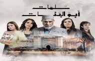 الدراما المغربية