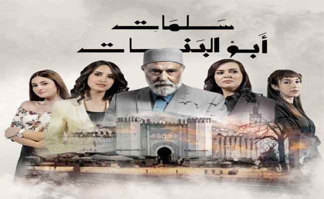 الدراما المغربية