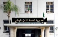 توقيف عون شرطة على خلفية قتل شابين و إصابة آخرين بالعاصمة