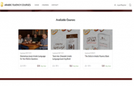 المنصة الإلكترونية الأولى في العالم لتعلّم اللغة العربية...