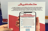 تطبيق مصري يفوز في مسابقة عالمية...