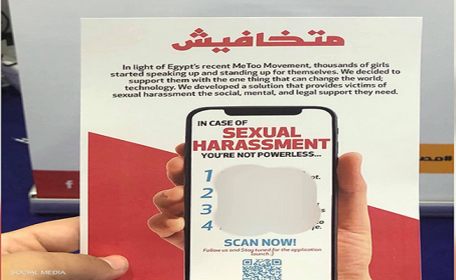 تطبيق مصري يفوز في مسابقة عالمية...
