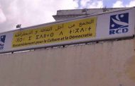 الأرسيدي يندد بـ