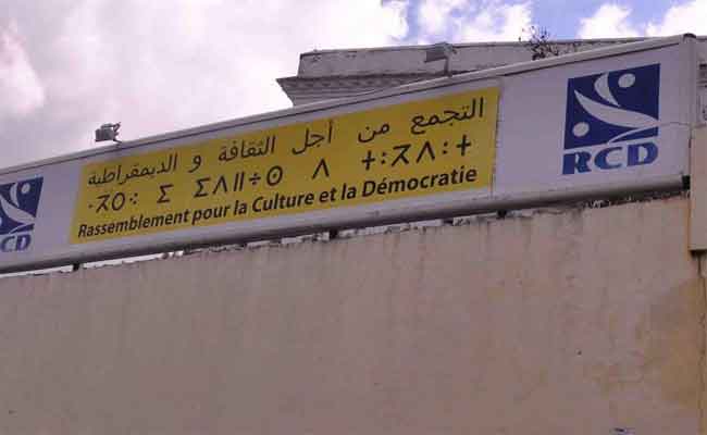 الأرسيدي يندد بـ