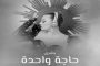 حسن الرداد وأروى جوة يلتقيان في 