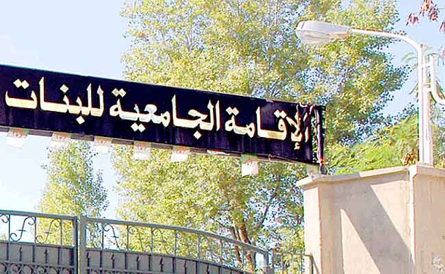 الإغلاق الكلي للإقامات الجامعية بالعاصمة