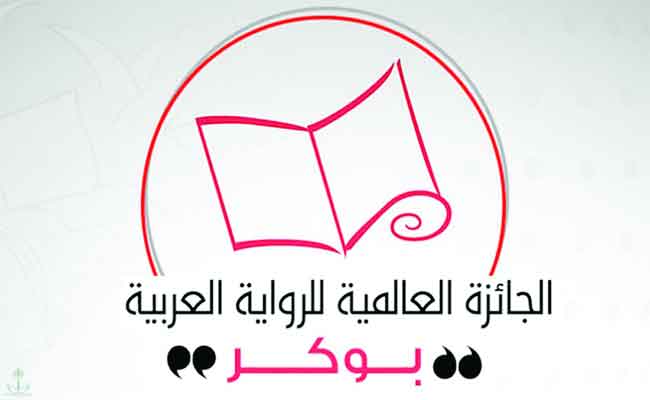 تتنافسان على جائزة البوكر للرواية العربية 2022