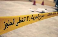 مقتل شاب في ظروف غامضة بميلة