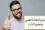 أي خطوات يمكن أن تتبعيها لرموش طويلة وكثيفة؟