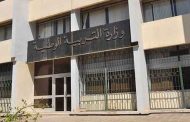 وزارة التربية تؤكد مواصلة العمل خلال مدة تعليق الدراسة