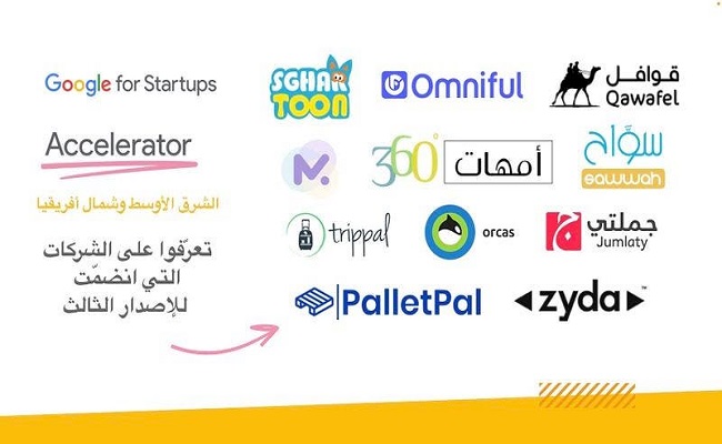 الإصدار الثالث من مسرّعة Google للأعمال الناشئة...