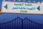 تسلم الرئيس تبون رسالة من الرئيس الفلسطيني الإثنين المقبل