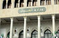 إضراب أمناء الضبط و موظفو قطاع العدالة