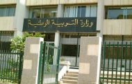 وزارة التربية تعلن عن استئناف الدراسة الأحد المقبل