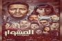 هند صبري تواصل رحلة 